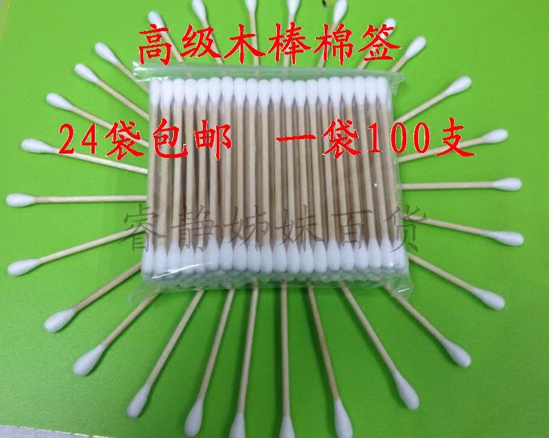 棉签包邮木棒棉签美容化妆棉签卫棉签/棉棒/棉包