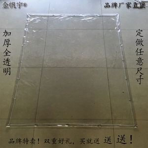 透明挡雨防水隔空调洗车店隔断围布软玻璃阳台防雨神器户外