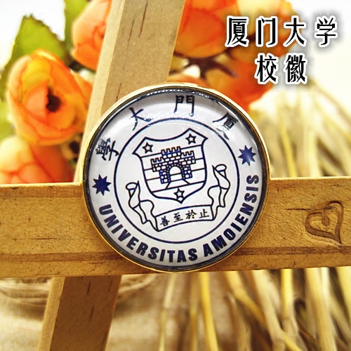 厦门大学校徽徽章胸针厦大纪念品礼盒包装特价6个包邮