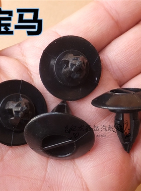 适用于宝马X3 X5 X6 MINIR60脚踏板固定卡扣下侧裙边夹子卡子正品
