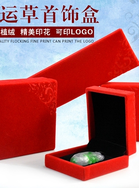 小戒指绒布手镯吊坠礼品首饰盒