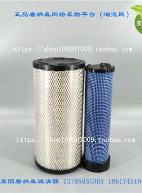 威尔信901-048/901-050空滤唐纳森空气滤芯P82888/P829333