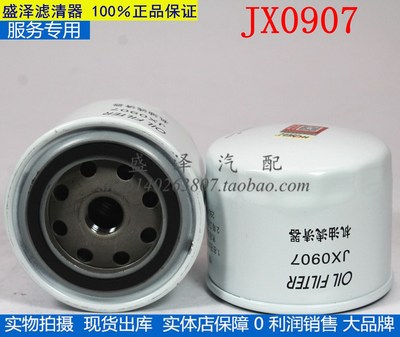 JX0907机油滤清器 机油滤芯 南京依维柯JX0907 轻卡国四专用机滤