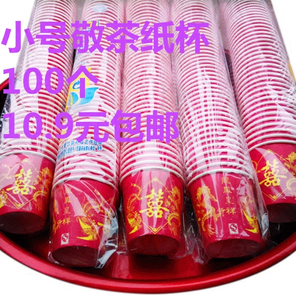 小酒杯婚庆用品喜庆一次性纸结婚创意礼盒/礼品套组