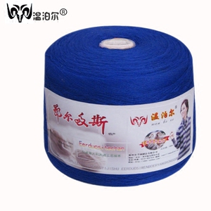 正品温泊尔羊绒线手编机织中细山羊绒纯羊绒宝宝毛线处理特价清仓