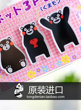 日本正品熊本熊磁力冰箱贴三枚装