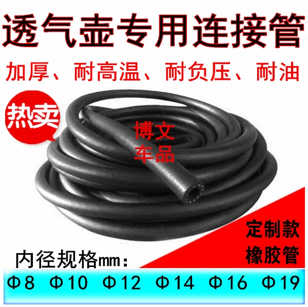 汽车发动机油气分离器专用耐高温耐真空橡胶管机油透气壶油改装管|msdalam kategori kereta/artikel/Fitting/Refit, bahagian-bahagian auto, Pengambilan dan ekzos sistem, Pancarongga pengambilan - dari Buy2taobao.com untuk memberikan perkhidmatan ejen Taobao profesional membeli