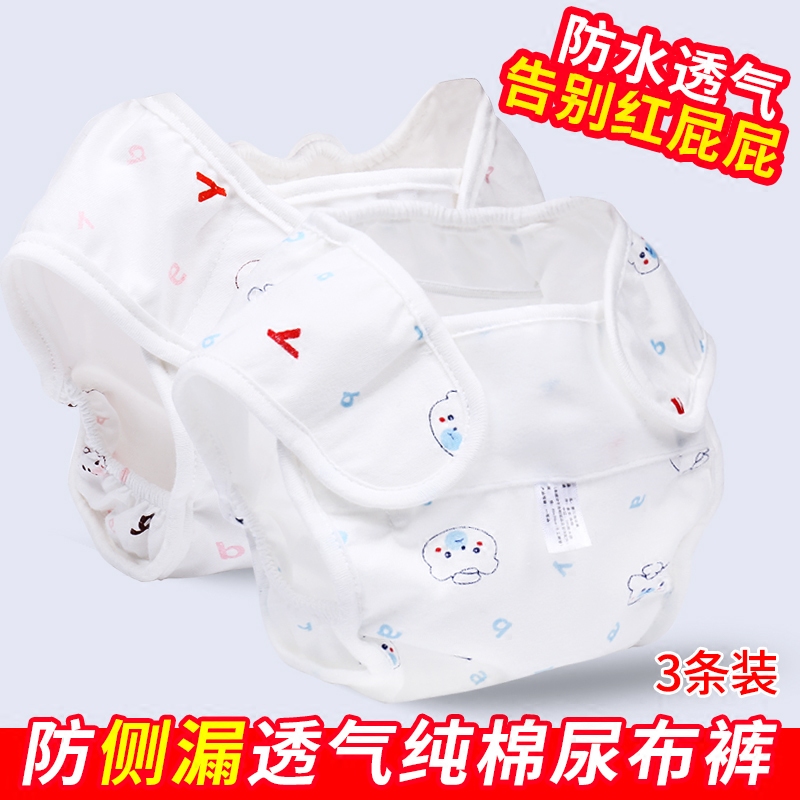 尿布裤纯棉新生婴儿防水透气可把尿防侧漏新生儿尿布兜隔尿裤四季|msdalam kategori lampin/Xihu/makan/push pelarik, lampin kain/Niaodian, lampin kain - dari Buy2taobao.com untuk memberikan perkhidmatan ejen Taobao profesional membeli