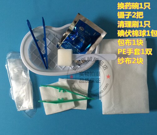 医用一次性换药包清创缝合