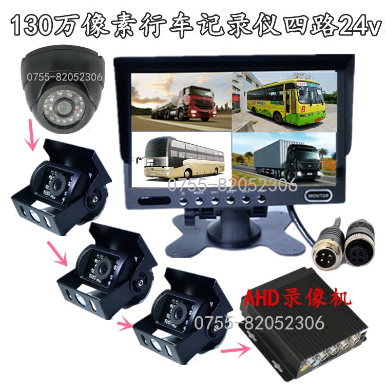 24v车载AHD录像机客车牵引货车行车记录仪双四路镜头高清夜视摄像在类目 汽车/用品/配件/改装, 汽车影音/车用电子/电器, 汽车电子防盗安防, 360全景/SVC中 - 来自Buy2taobao.com提供专业的淘宝代购服务