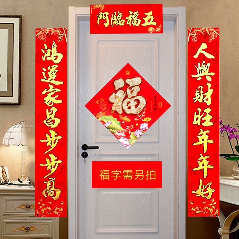 2026植绒烫金春联过年装饰门贴居家门对子乔迁新年对联,节庆用品/礼品,对联,淘宝优惠券,粉丝福利购,淘宝优惠卷