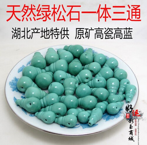 湖北天然绿松石三通一体佛头桶珠散珠手链星月菩提子佛珠顶珠配饰 - 封面
