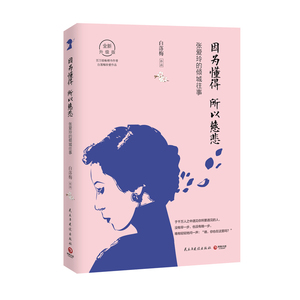 因为懂得 所以慈悲（2017全新升级版）