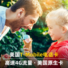 30天旅游 美国电话卡T Mobile手机卡4G高速流量上网原生卡10