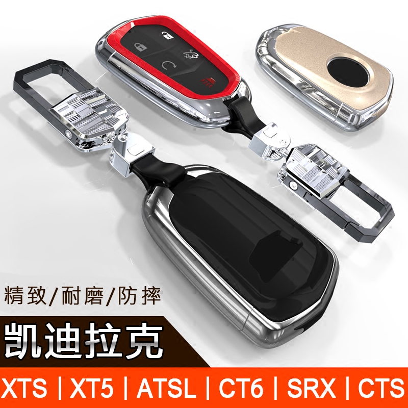 适用凯迪拉克钥匙扣atsl xts xt4xt5xt6挂件ct6创意srx汽车遥匙链