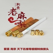 烟嘴配件 爱喜细烟专用通用 细烟转换头 女烟过滤铜头