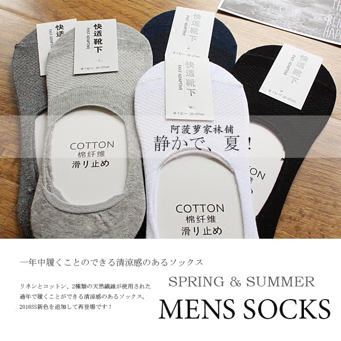 Chaussettes - collants simple - Ref 760884 Image 1