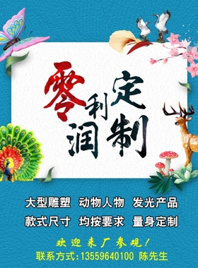 玻璃钢仿真雕塑动物工艺品定制