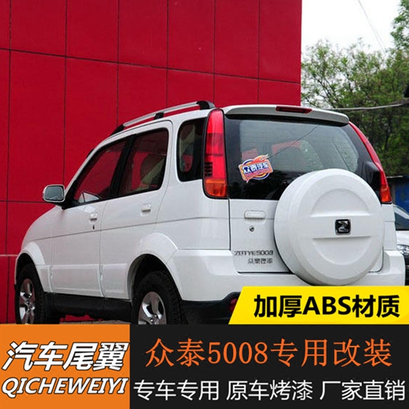 适用众泰5008尾翼众泰t200专车专用尾翼众泰2008专用改装带灯尾翼