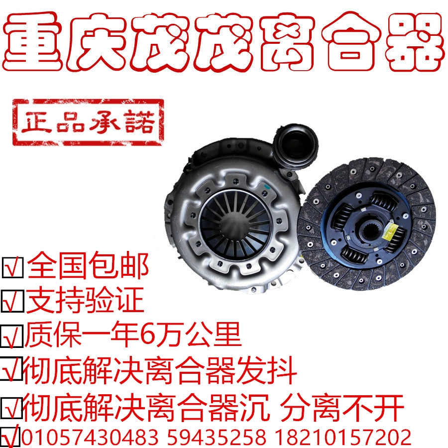 长安铃木新奥拓天语SX4天语尚悦离合器原厂离合器压盘片三件套|msdalam kategori kereta/artikel/Fitting/Refit, bahagian-bahagian auto, sistem penghantaran, Perhimpunan klac - dari Buy2taobao.com untuk memberikan perkhidmatan ejen Taobao profesional membeli