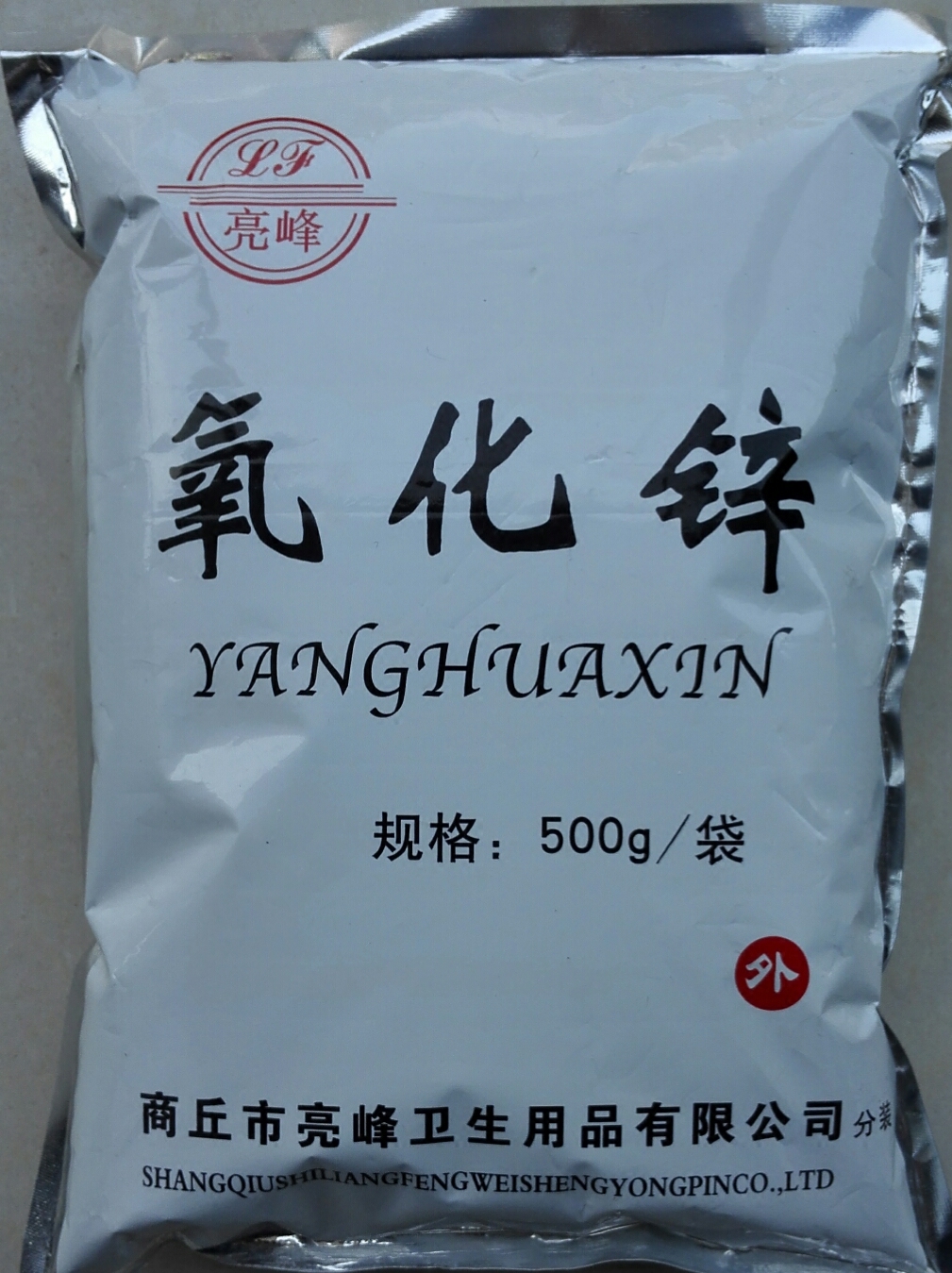 氧化锌粉医用牙科皮肤外科消毒化妆品洗脚店配药500g 正品特价