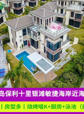 五一 阳江海陵岛保利十里银滩度假别墅敏捷北洛秘境私家泳池别墅