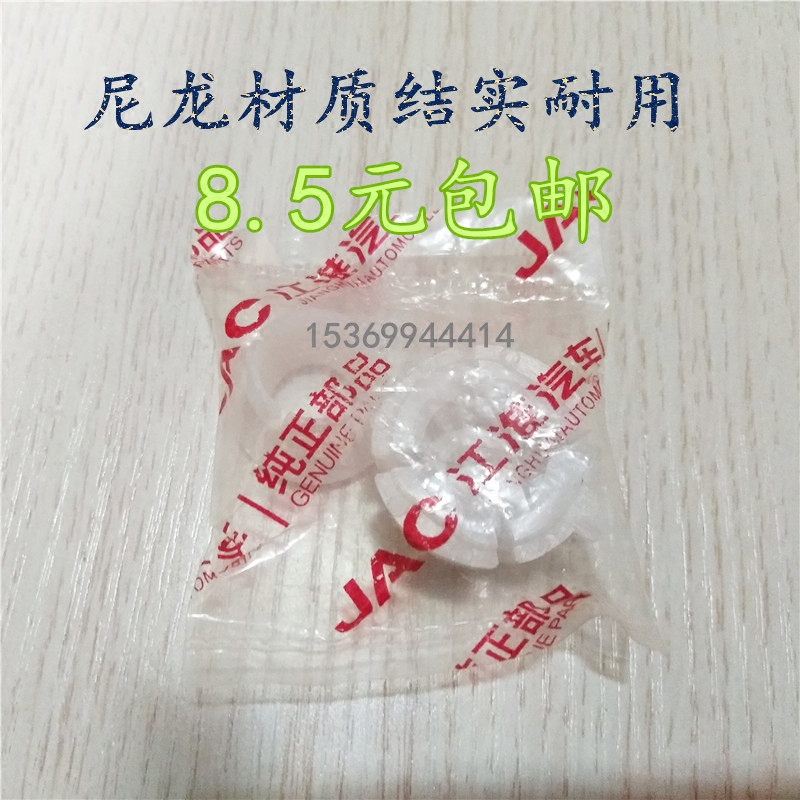 jac江淮汽车配件康铃好运