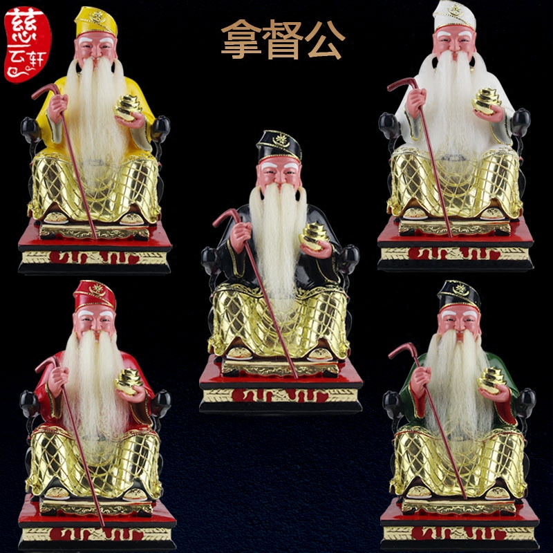 12/16寸拿督公摆设新加坡土地爷马来西亚拿督公神纯手工树脂摆件