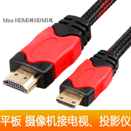 Mini HDMI高清线  DV摄像机平板电脑接电视连接线 迷你HDMI大转小