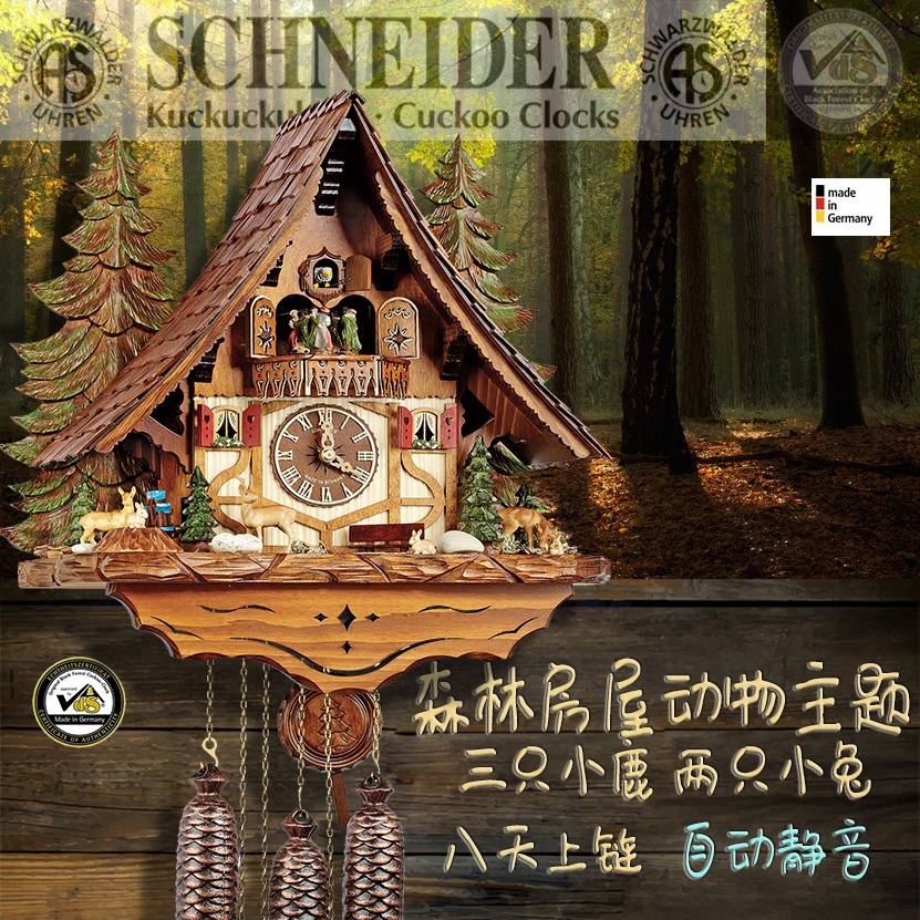 德国黑森林安东施耐德小动物客厅机械挂钟布谷鸟报时钟咕咕钟包邮