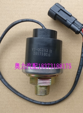 宇yt通五洲龙比亚迪申龙客车纯电动车气压传感器VT-QG202II螺纹16
