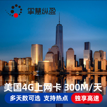 30天长期使用 美国电话卡4G高速3G无限流量卡手机上网卡5