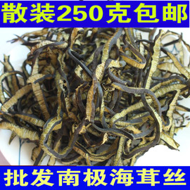 南极海茸丝250g散装 智利海藻干货产品 素食菜胶原蛋白海茸条