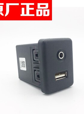 适别克新君威昂科威迈锐宝XL新科鲁兹USB接口仪表台插座音响音频