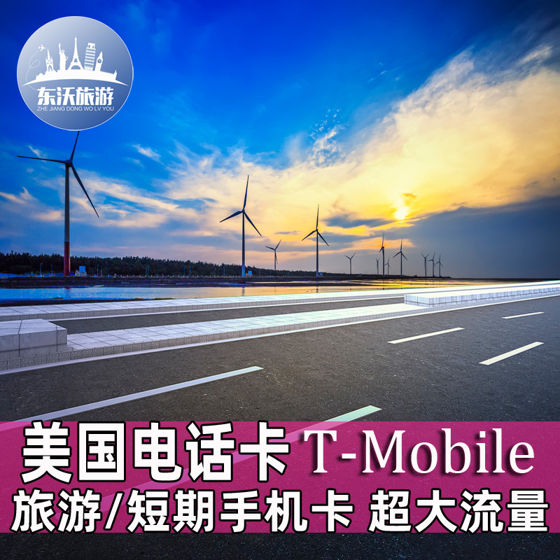 美国电话卡手机4G上网漫游留学北美通用15天无限流量短期T-Mobile|msdalam kategori talian Holiday/Visa menghantar off/Travel Services, Kad Panggilan Luar Negara/pajakan luar pesisir WIFI mudah alih, 境外电话卡/手机卡 - dari Buy2taobao.com untuk memberikan perkhidmatan ejen Taobao profesional membeli