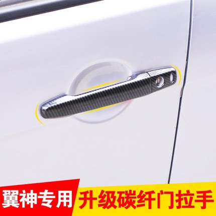 汽车门拉手门碗三菱翼神劲炫欧蓝德把手门碗拉手贴门把手门碗专用