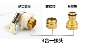 多功能水管接头快速接头洗车水枪软管洗衣机万用转换接头配件