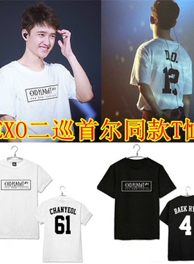 EXO二巡首尔安可演唱会同款短袖T恤世勋灿烈白贤纯棉应援服打歌服