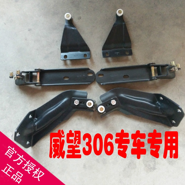 适配北汽威旺306 307中门下滑轮支架 威旺专用铰链全车汽车配件