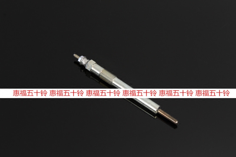 五十铃 预热塞 4JG1 日立三一徐工神钢厦工挖机 进口