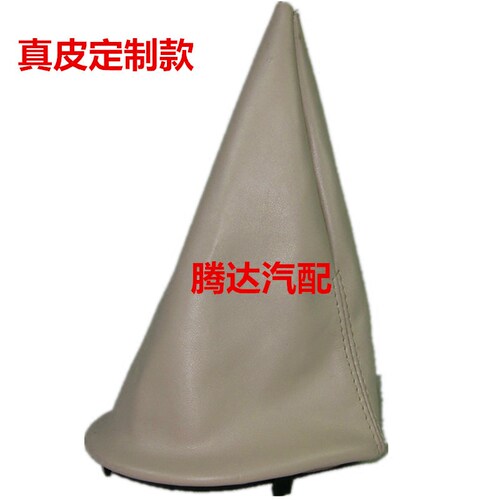 适配哈飞路宝换挡防尘套档位套档头防尘套挡把排挡杆汽车配件包邮