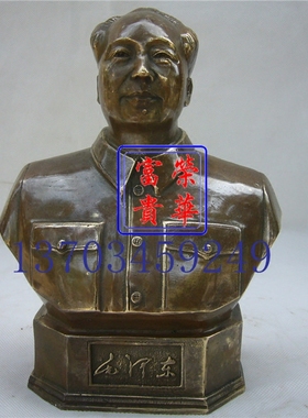 厂家直销毛主席纯铜半身毛泽东铜像风水家厅收藏品摆件