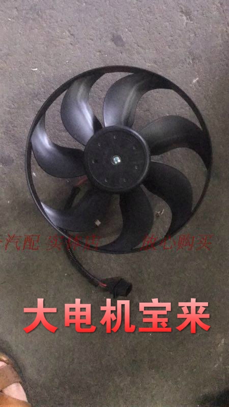 大众老款宝来经典高尔夫4代水箱冷却电子风扇空调散热电子扇 热卖