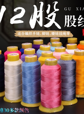 承薪牌股线3/6/9/12/15塔线手工编织手链线绳项链线编织绳