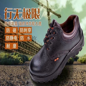 包邮吉豹310防滑劳保工地用防砸防刺钢穿全皮透气轻便防臭耐磨鞋