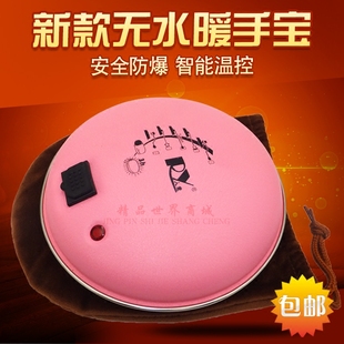 新款人意暖手宝 充电式 随身日用居家铁饼暖手器 防爆无水电热饼