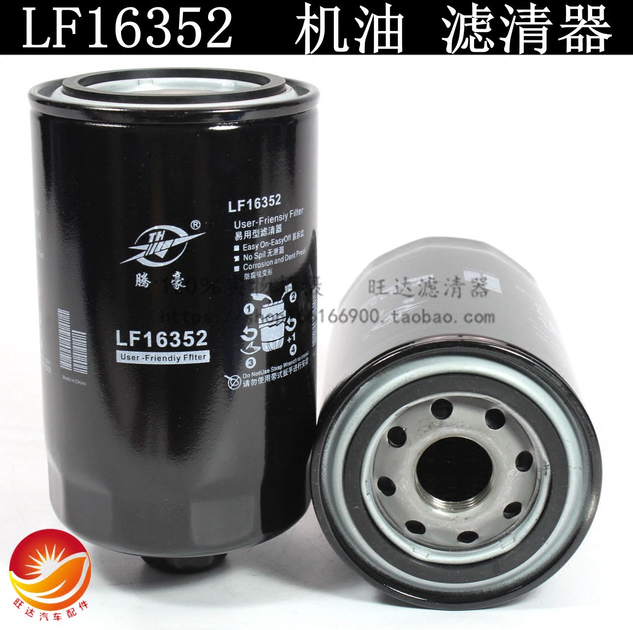 LF16352机滤5399594