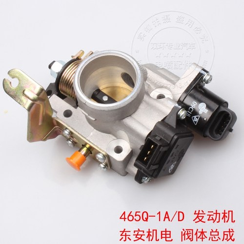 长安之星2代节气门总成JL465QB星韵星光二代6382/465Q5/6363/6350