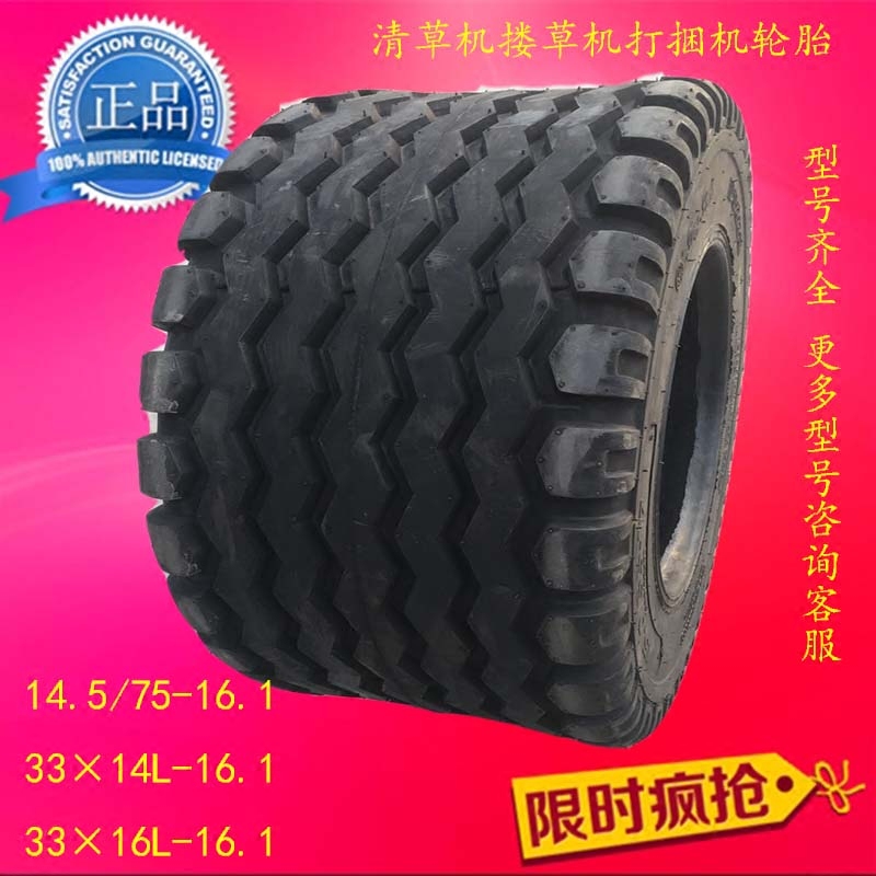 供应农用轮胎14.5/75-16.1 33x14L-16.1 33x16-16.1割草机轮胎