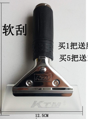 KTM汽车贴膜工具玻璃清洁挤水进口不锈钢短柄牛筋刮板软胶刮硬刮